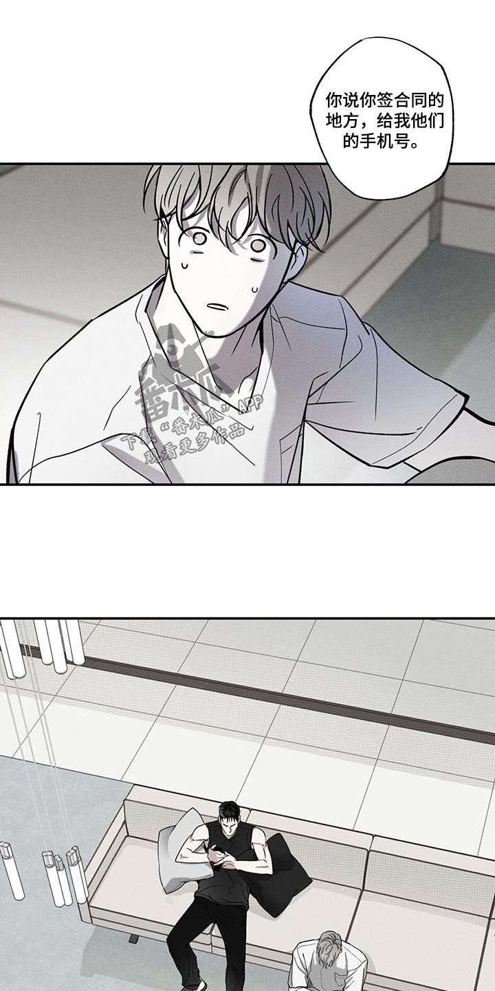 第75章：【第二季】主动0