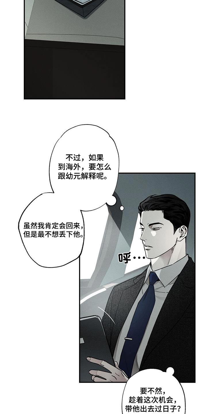 第78章：【第二季】责任3