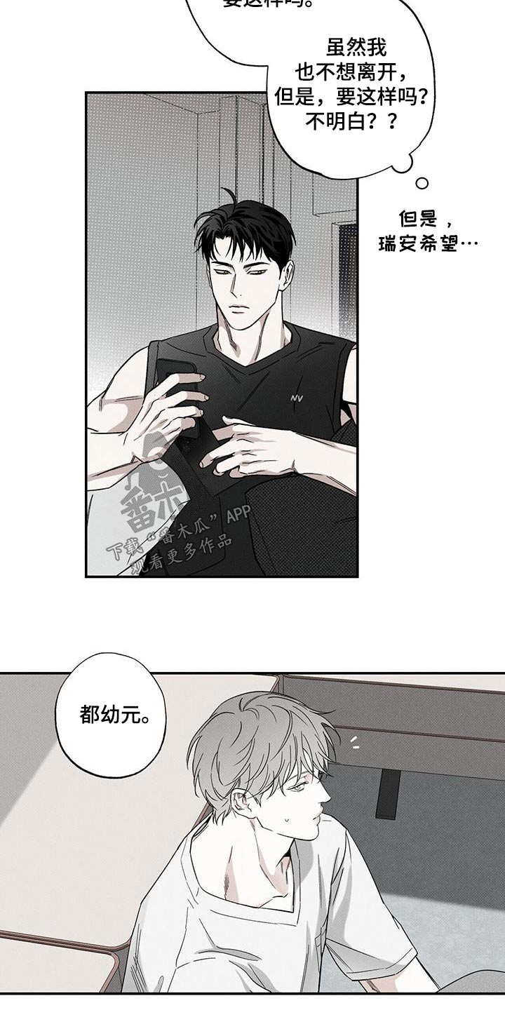 第75章：【第二季】主动2