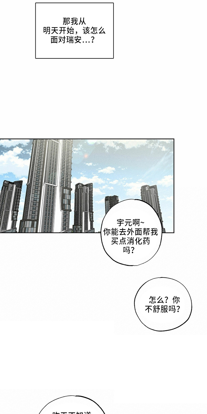 第58章：聊聊吗4