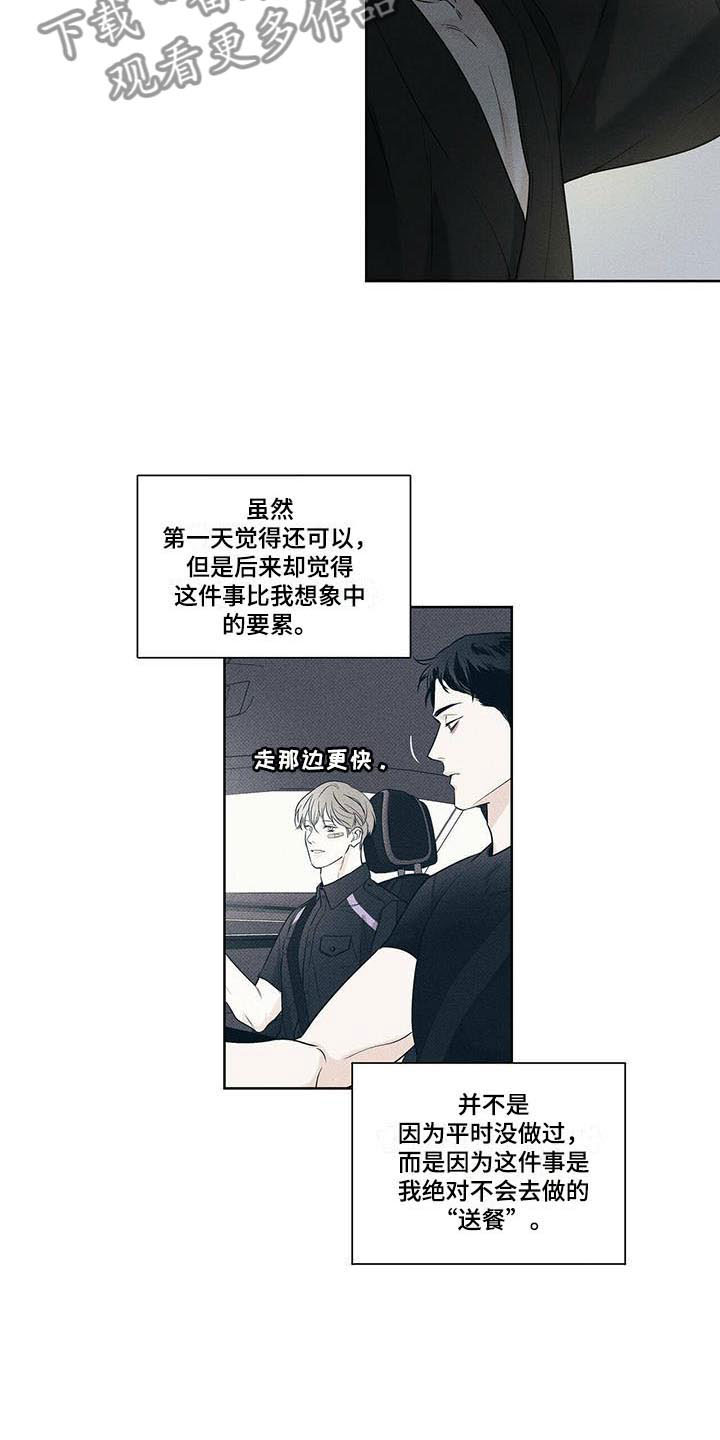 第18章：惹人怜惜4