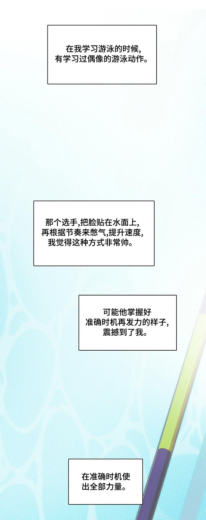 第73章：喜欢你【第一季完结】0