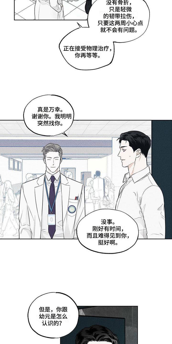 第14章：送你回家3