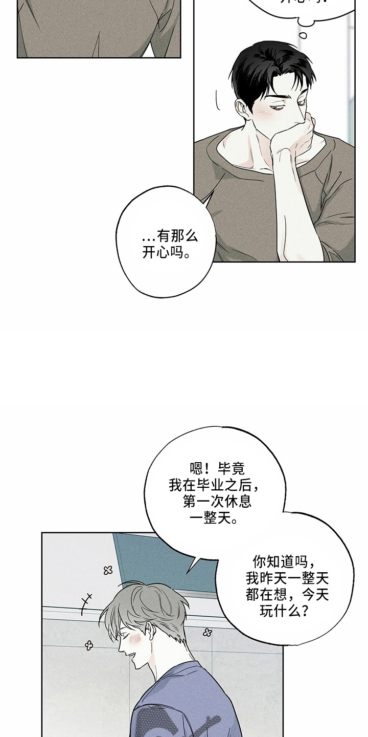 第55章：要帮你3