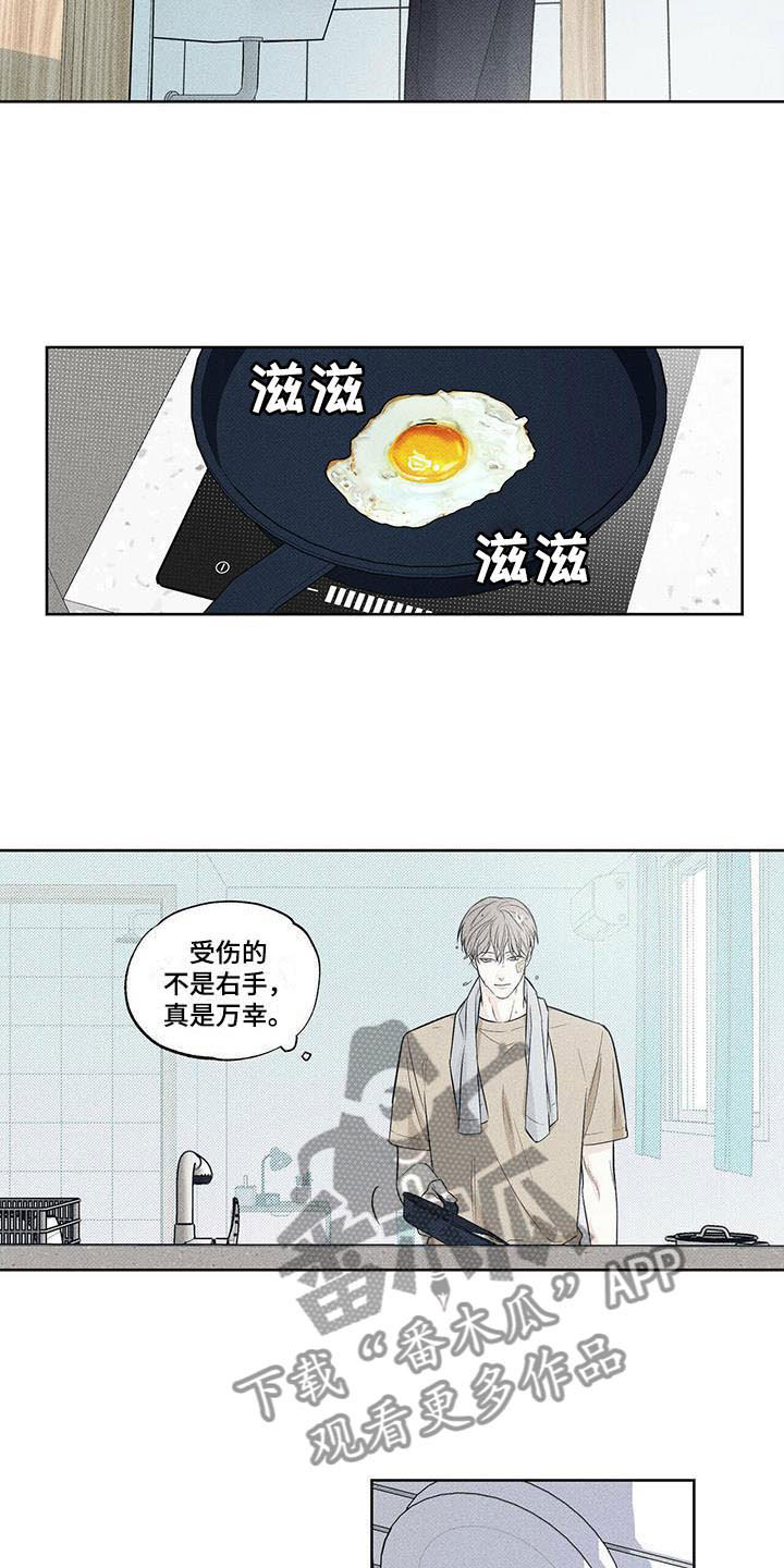 第16章：送货的车2