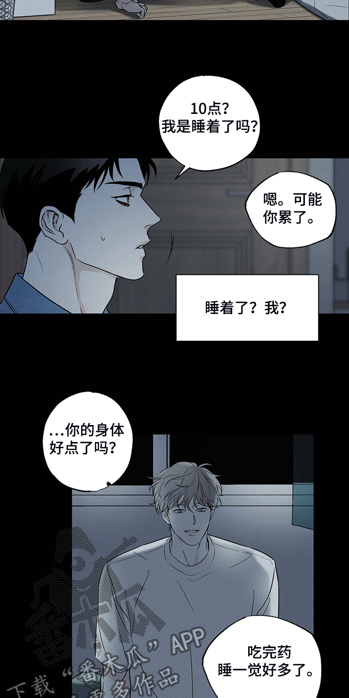 第35章：我送你回去2