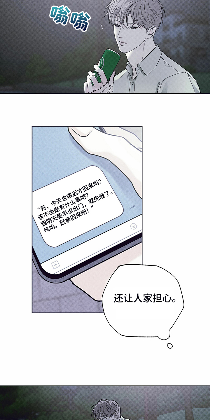 第40章：告诉你有用吗1