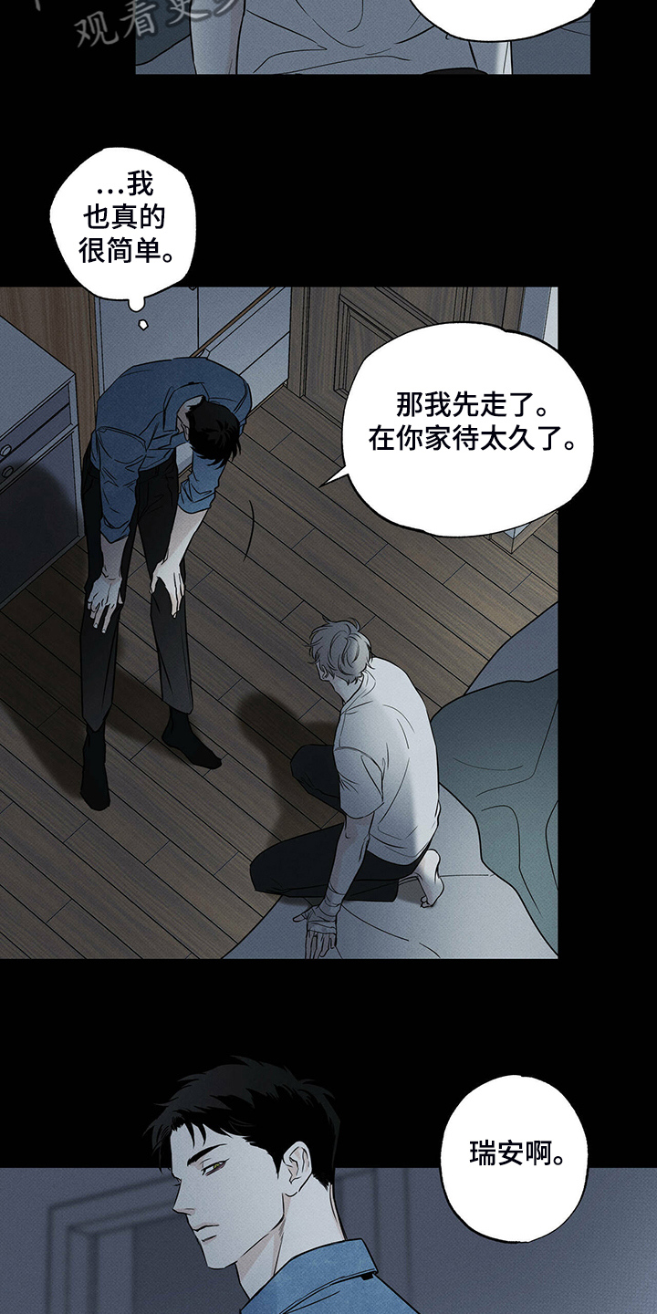 第35章：我送你回去3