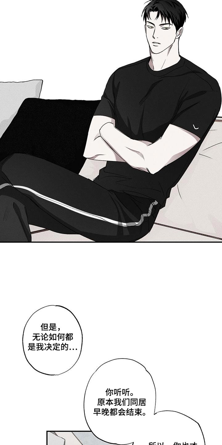 第79章：【第二季】难道3