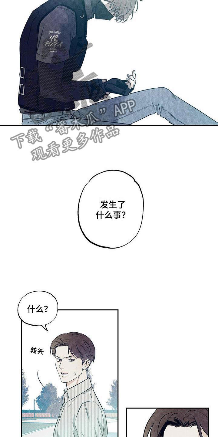 第13章：横插一脚3