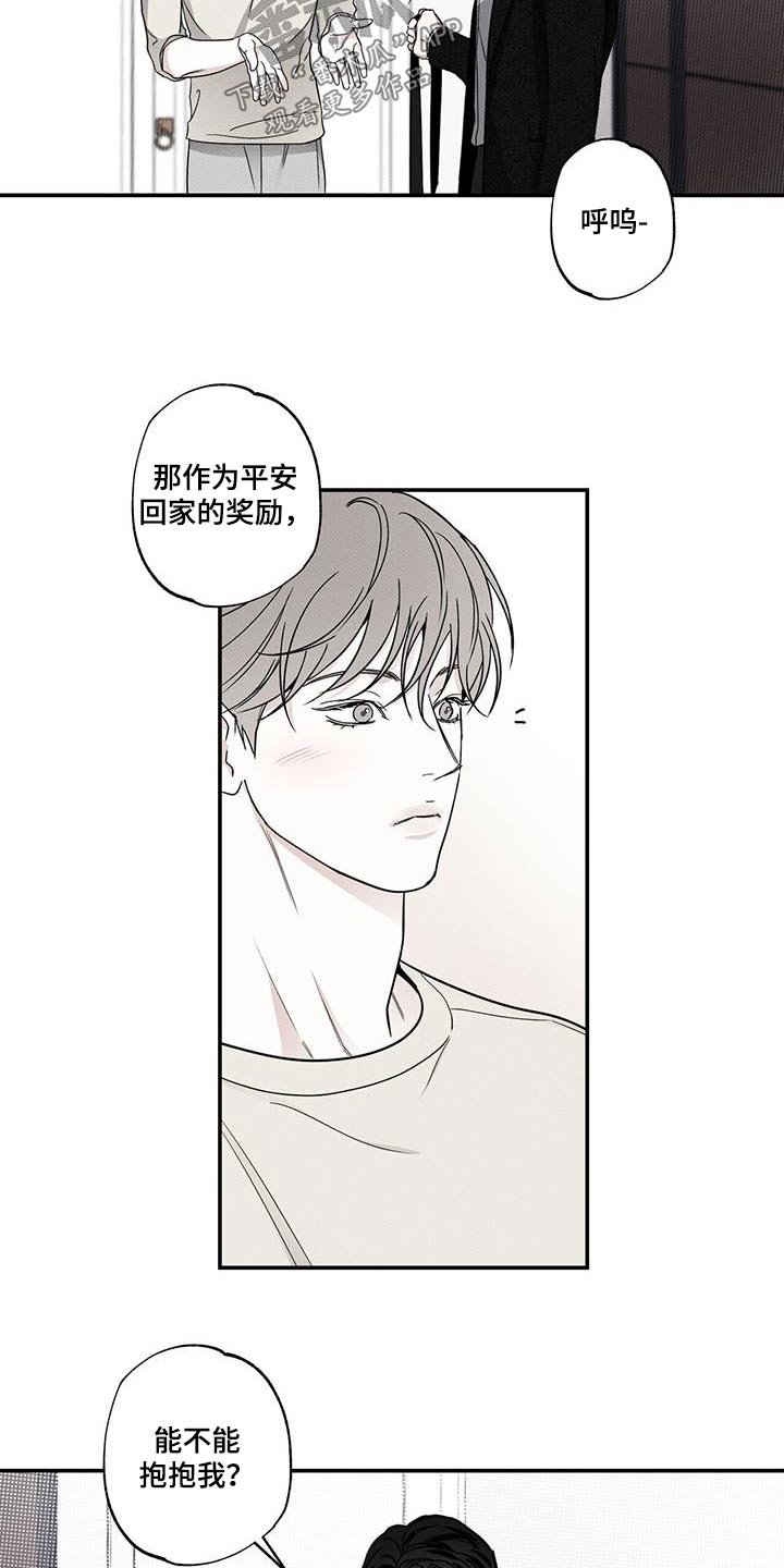 第80章：【第二季】回家奖励4