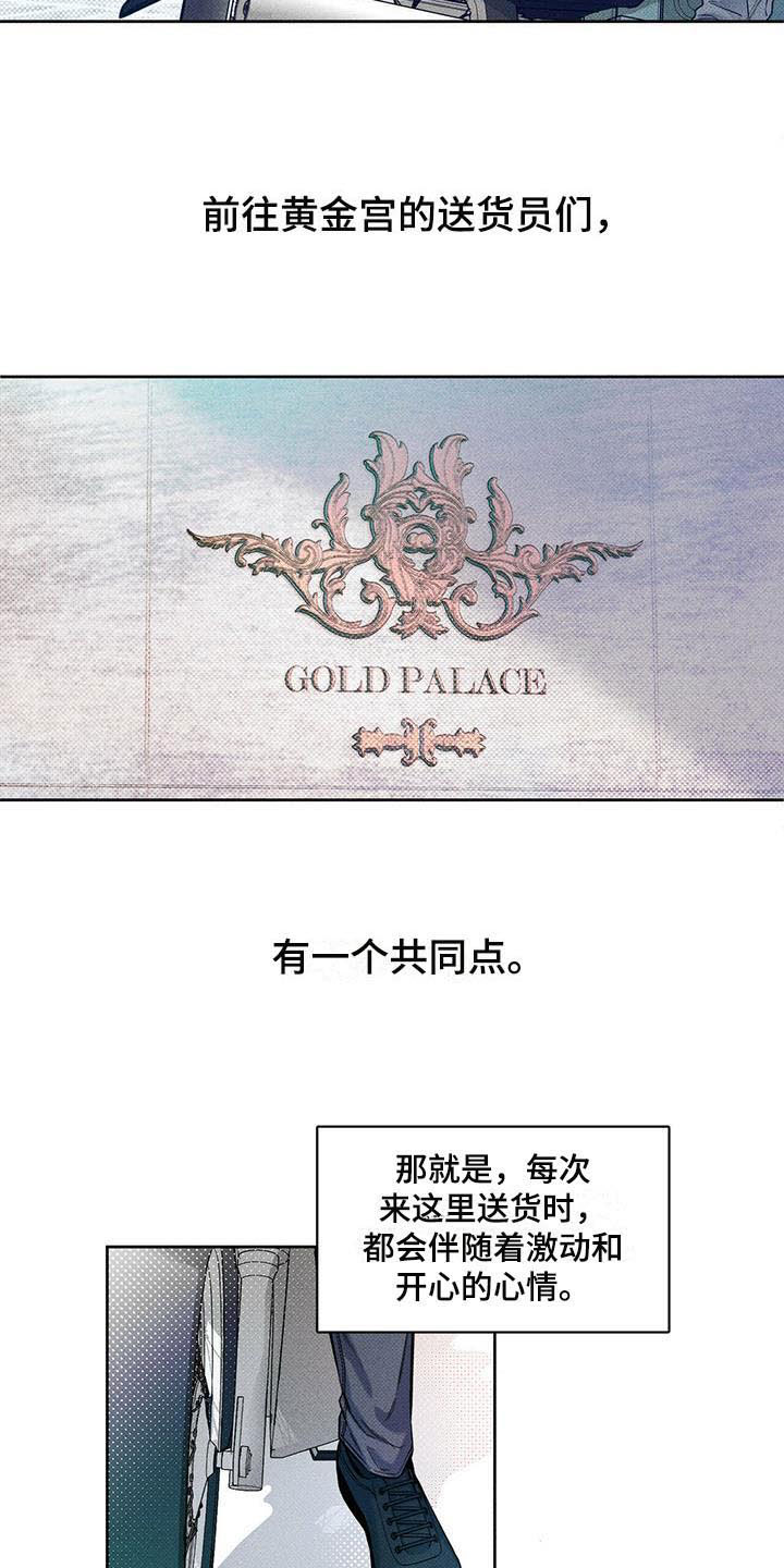 第1章：顾客的爱4