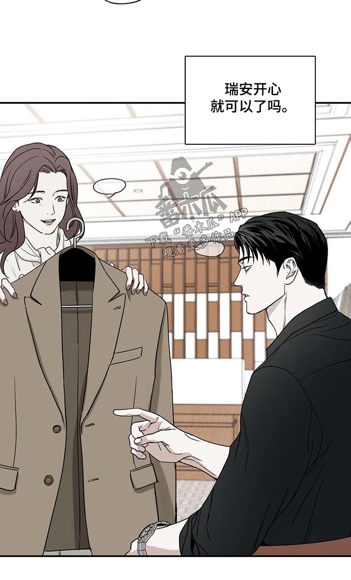 第86章：【第二季】生日快乐2