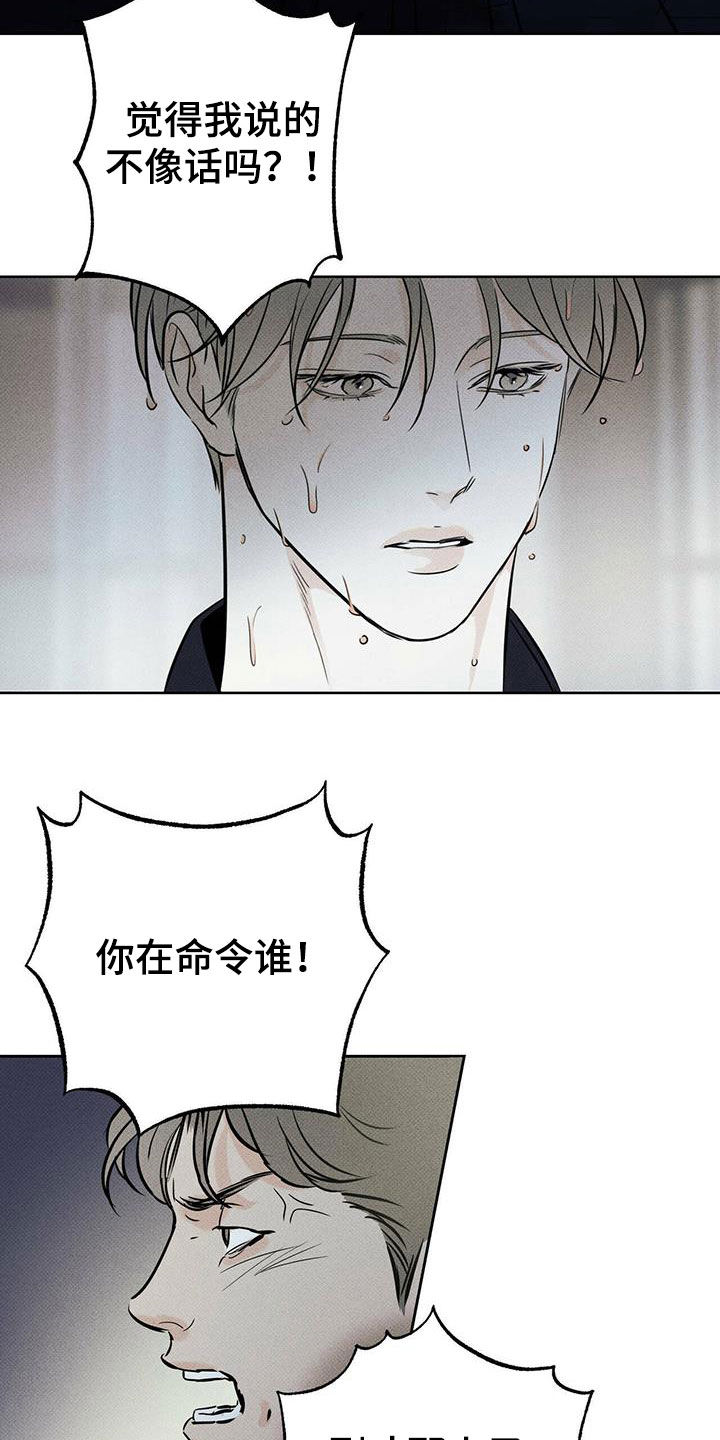 第31章：酒后闹事4