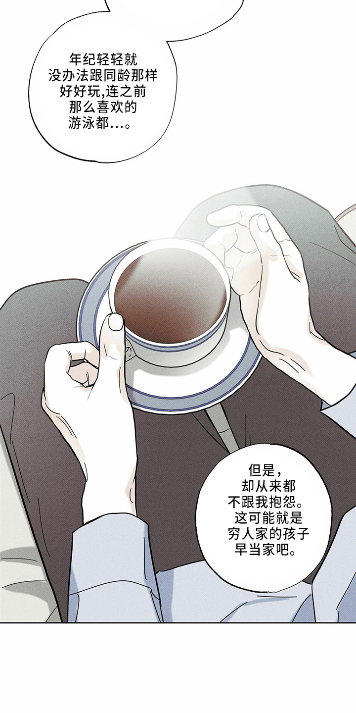 第59章：不适合4