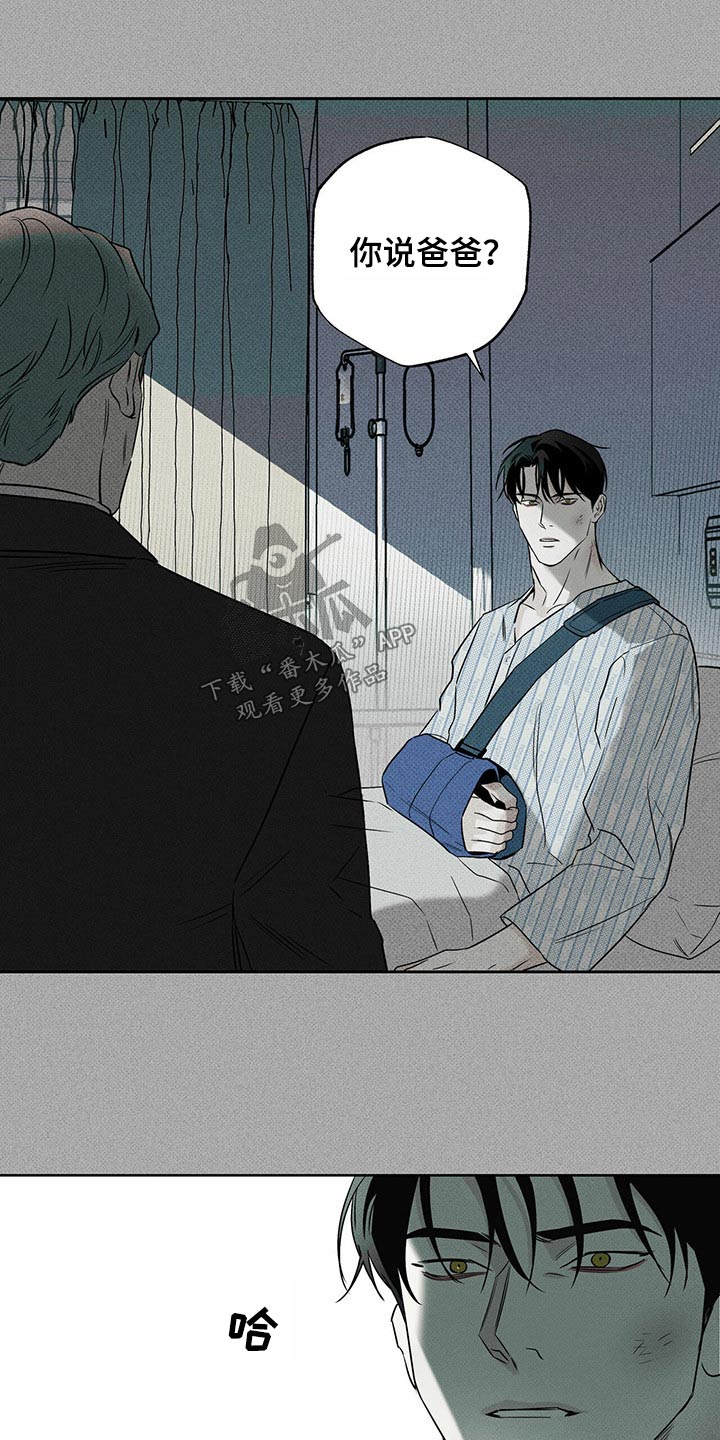 第70章：开不了口4