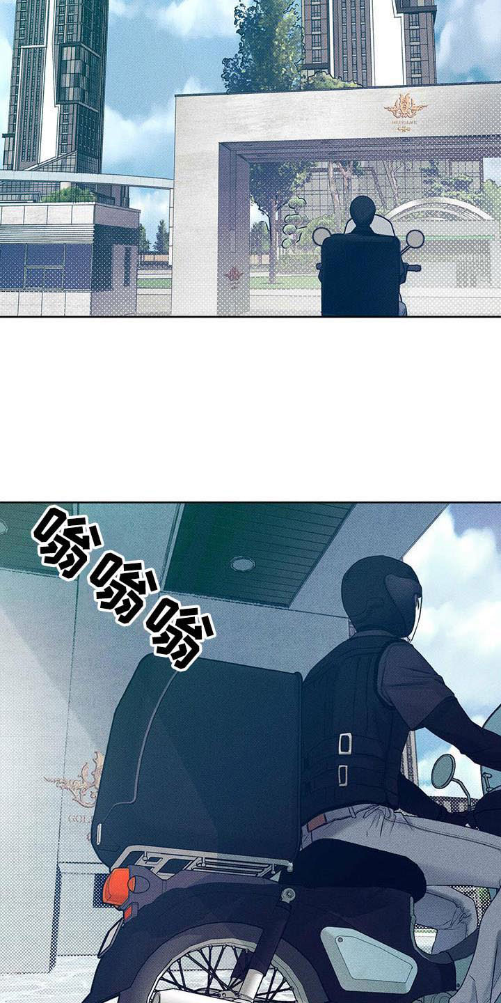 第1章：顾客的爱3