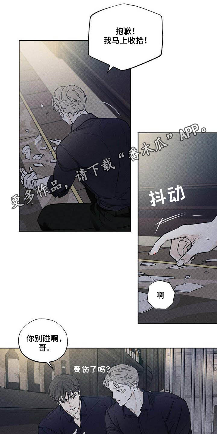 第23章：心不在焉0