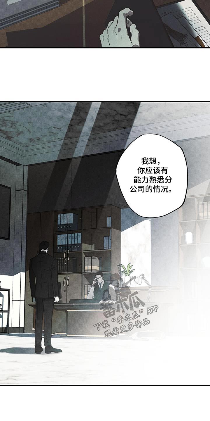 第77章：【第二季】听到2