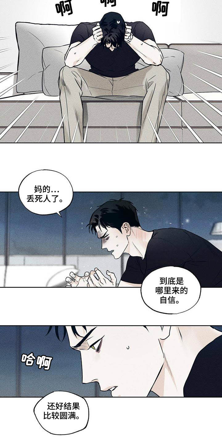 第22章：真的没事2