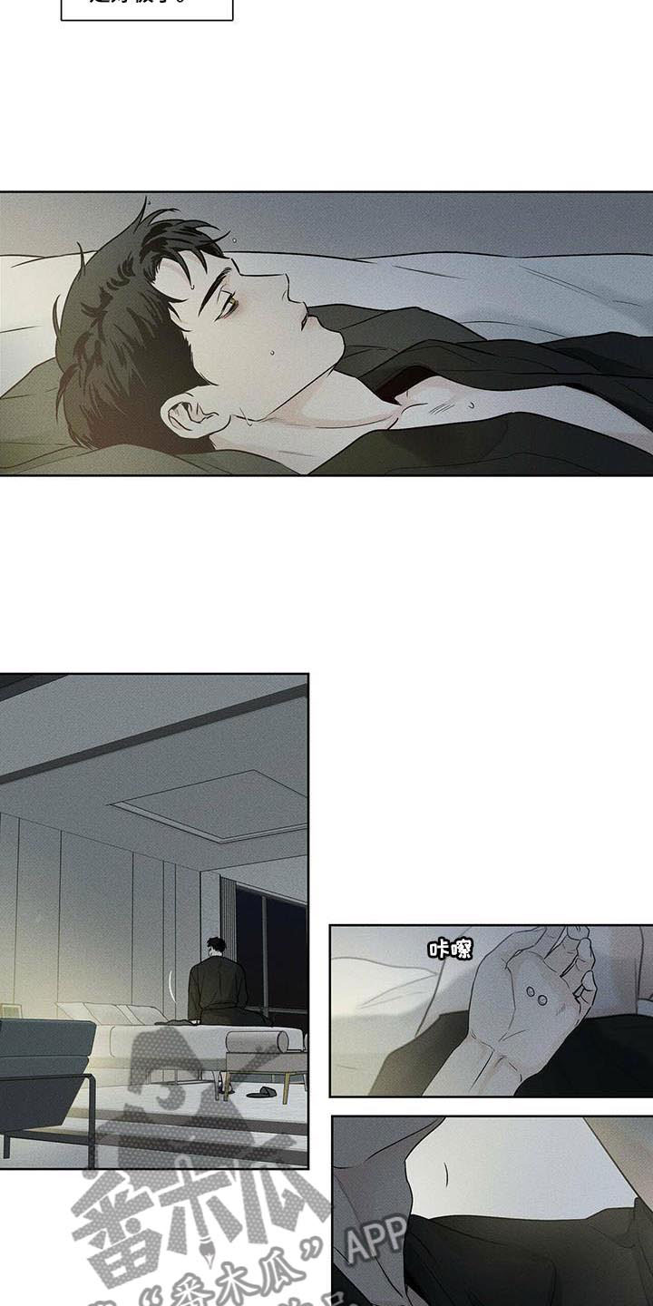 第18章：惹人怜惜3