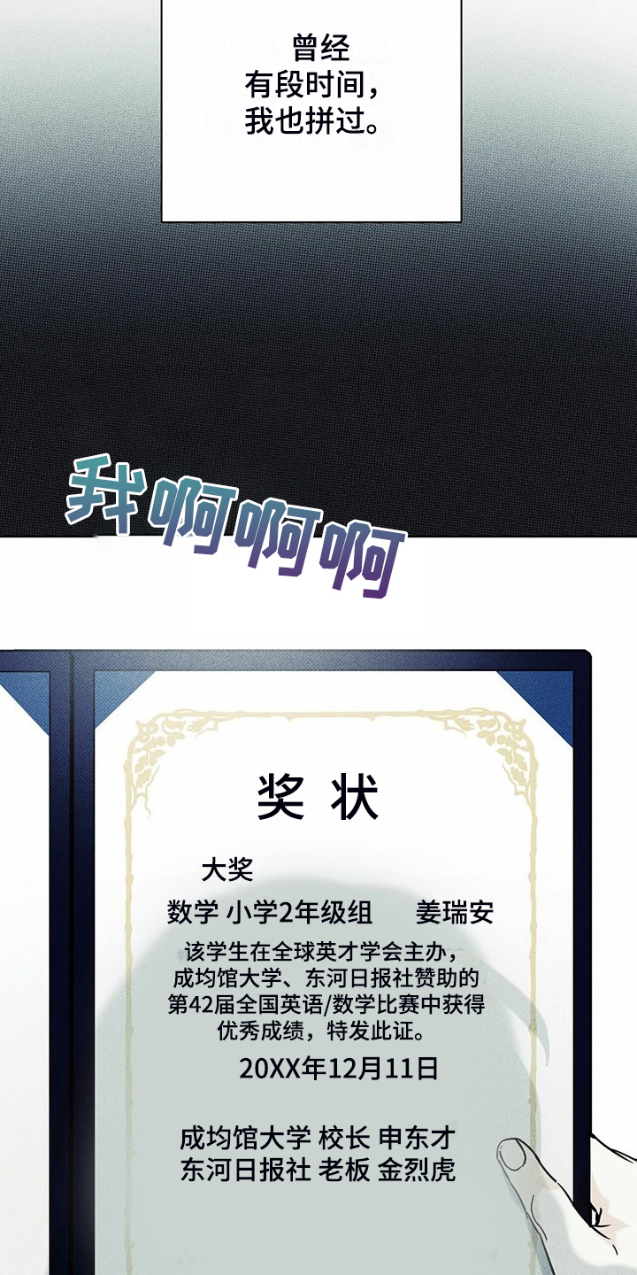 第43章：时间好漫长4