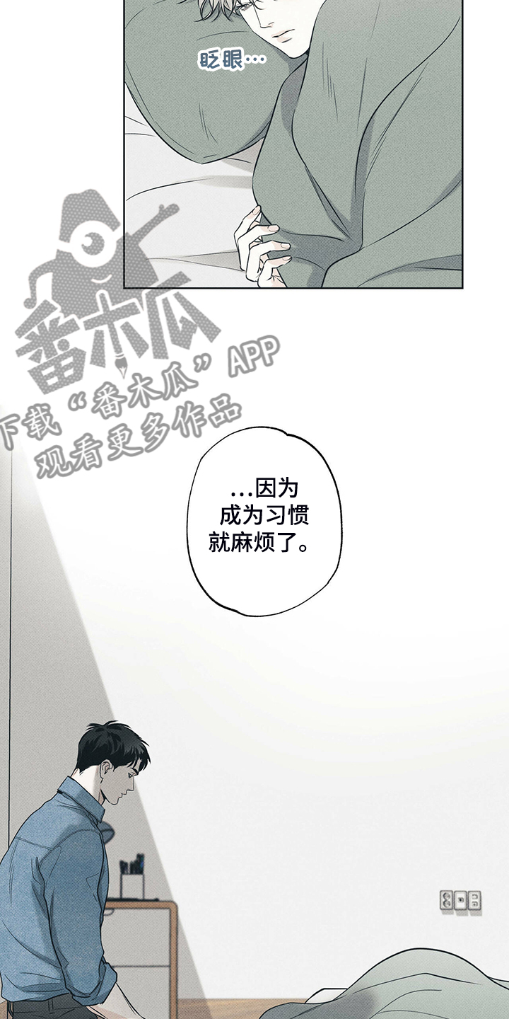 第34章：不要对我好2