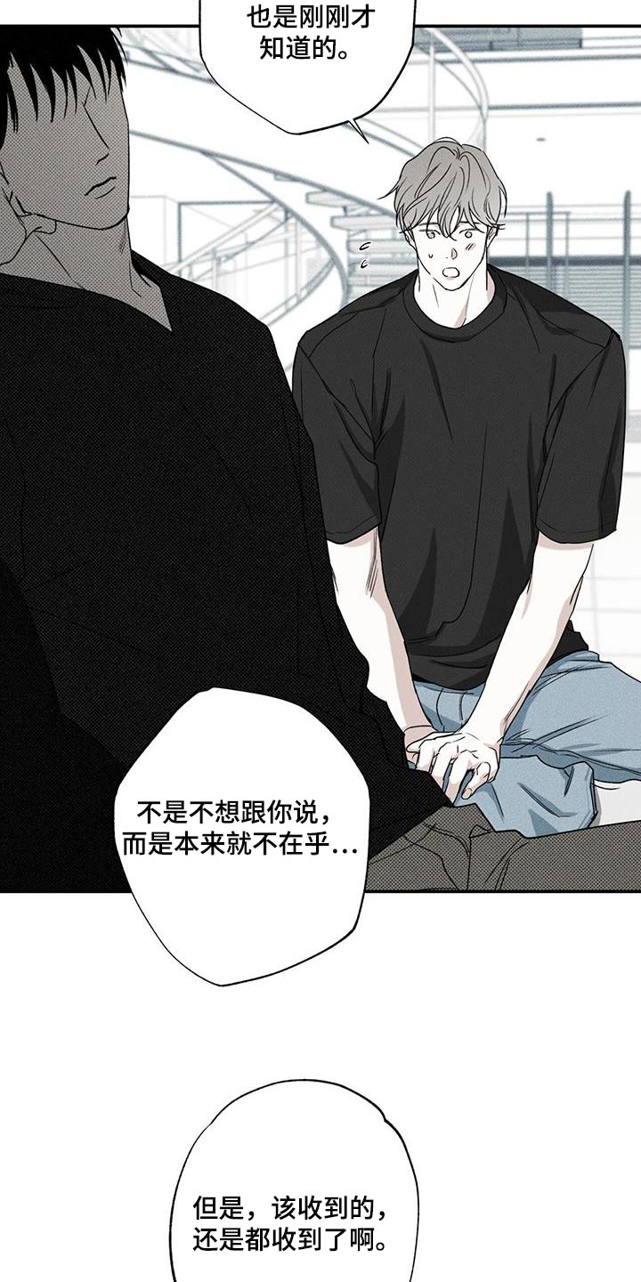 第85章：【第二季】礼物2