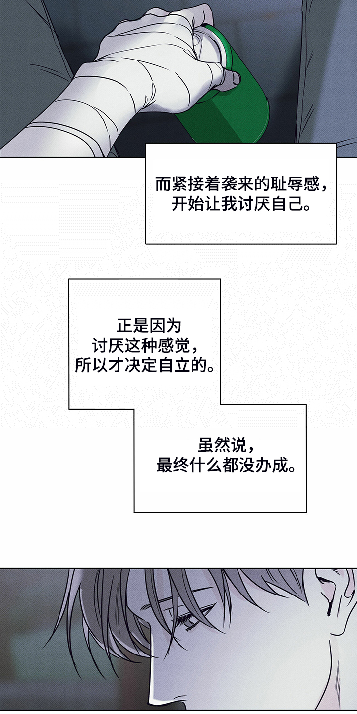 第40章：告诉你有用吗3