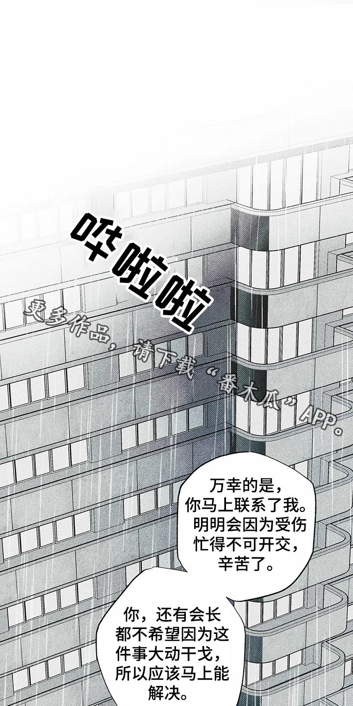 第70章：开不了口0