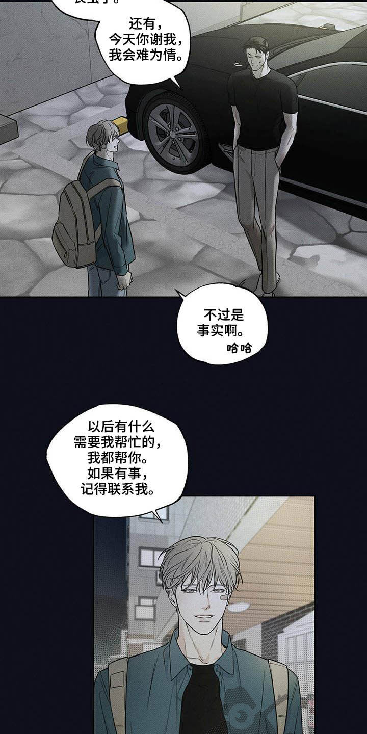 第22章：真的没事4