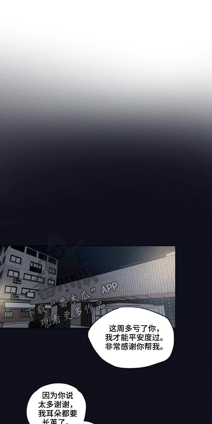 第22章：真的没事3