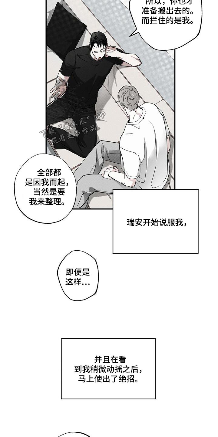 第79章：【第二季】难道4