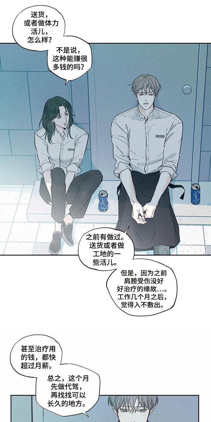 第2章：新的工作0