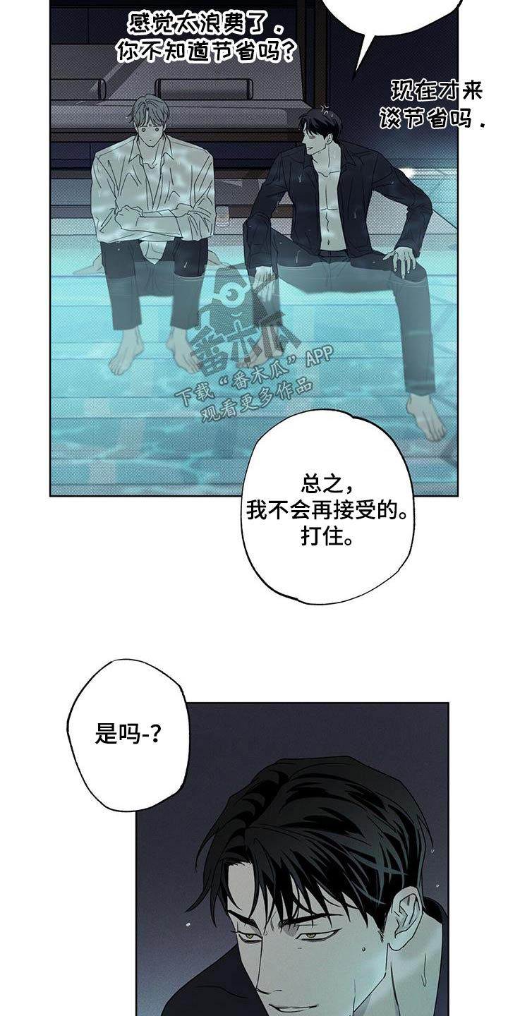 第88章：【第二季】主动3