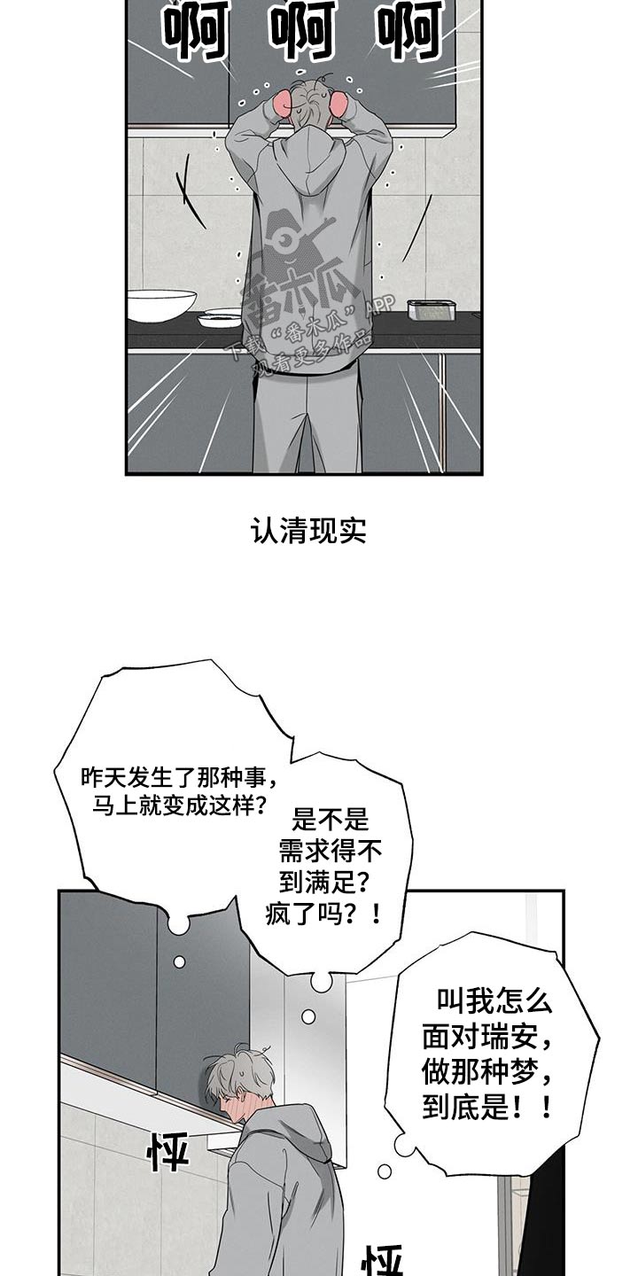 第82章：【第二季】模特2