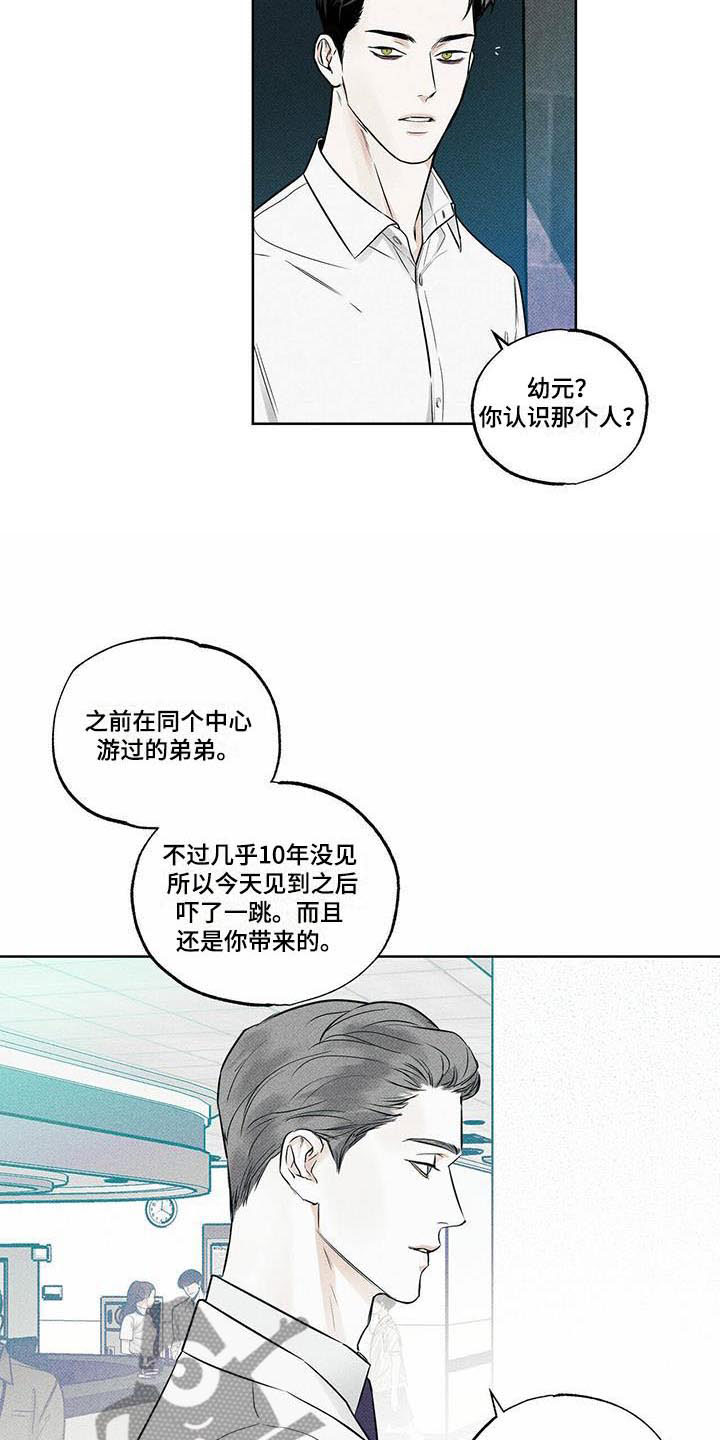 第14章：送你回家4