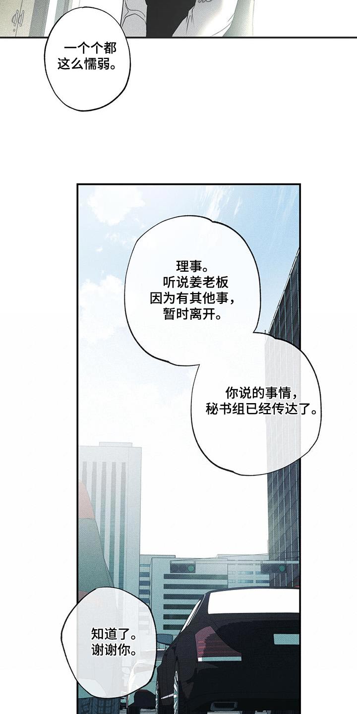 第78章：【第二季】责任1