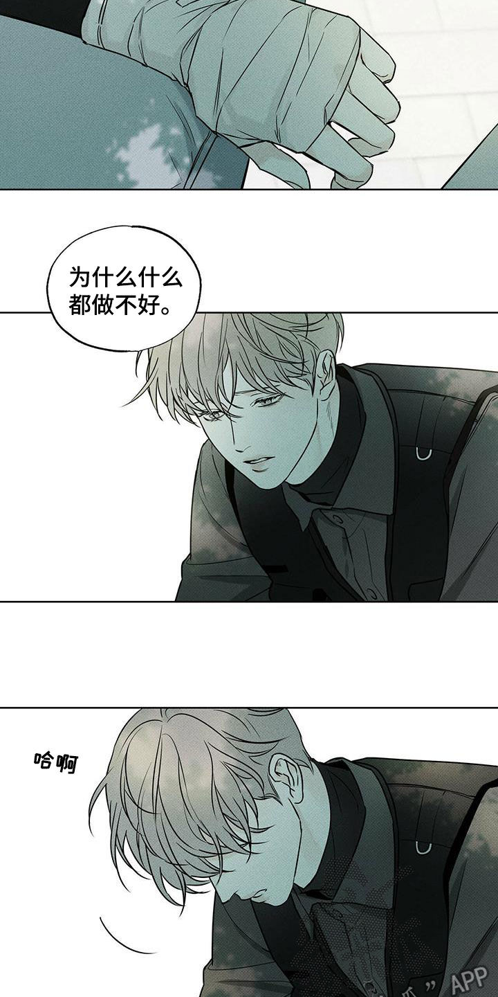 第24章：丢现金袋2