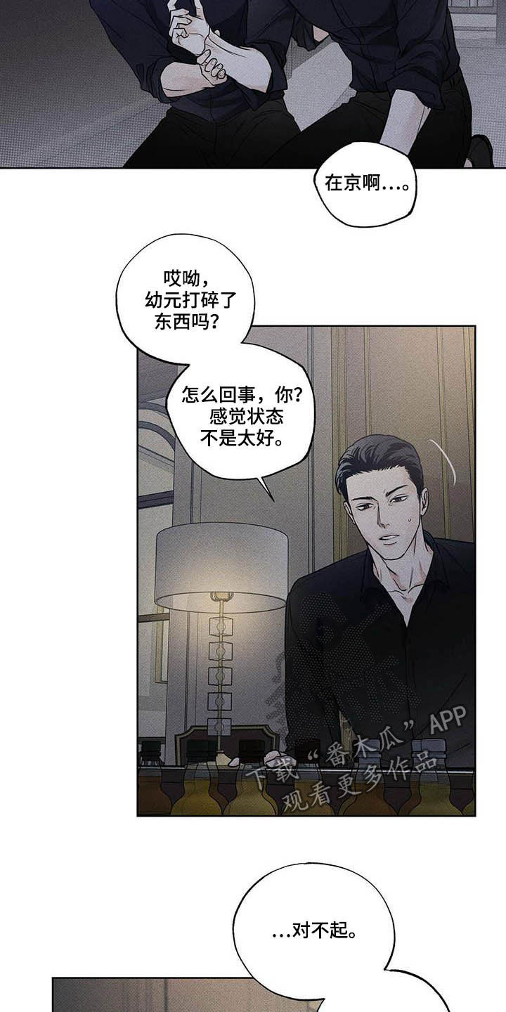 第23章：心不在焉1