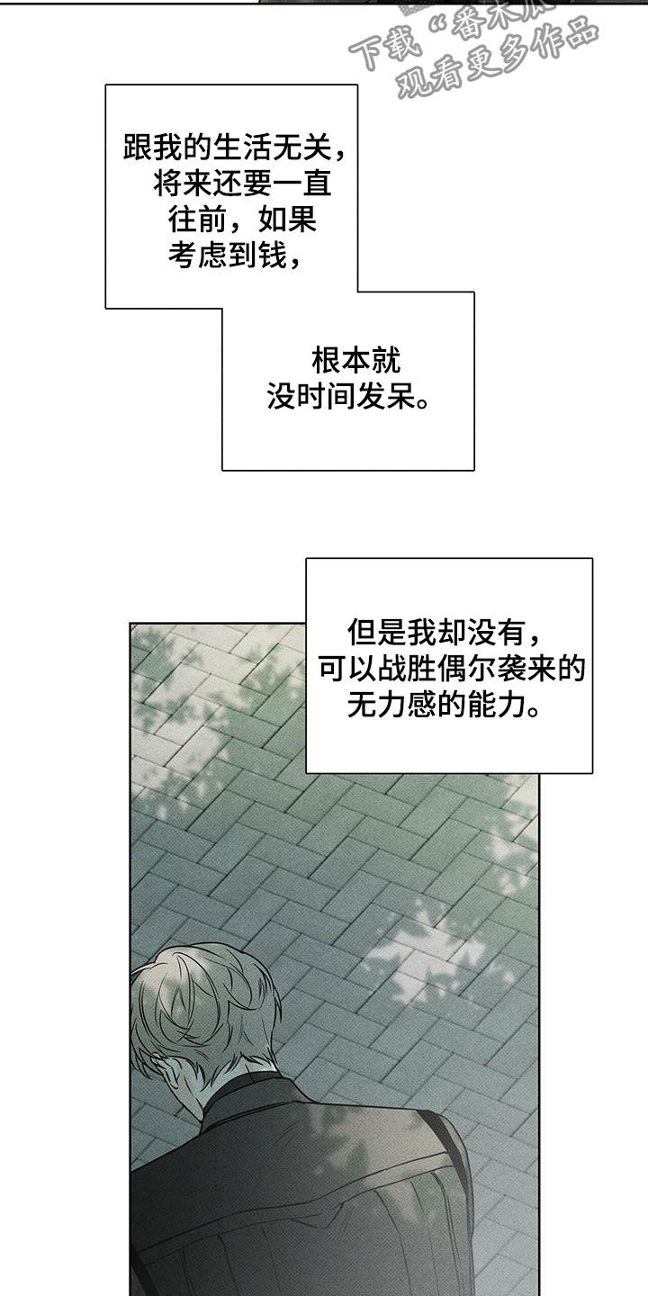 第24章：丢现金袋3