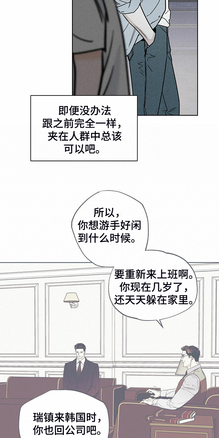 第46章：没那么累3