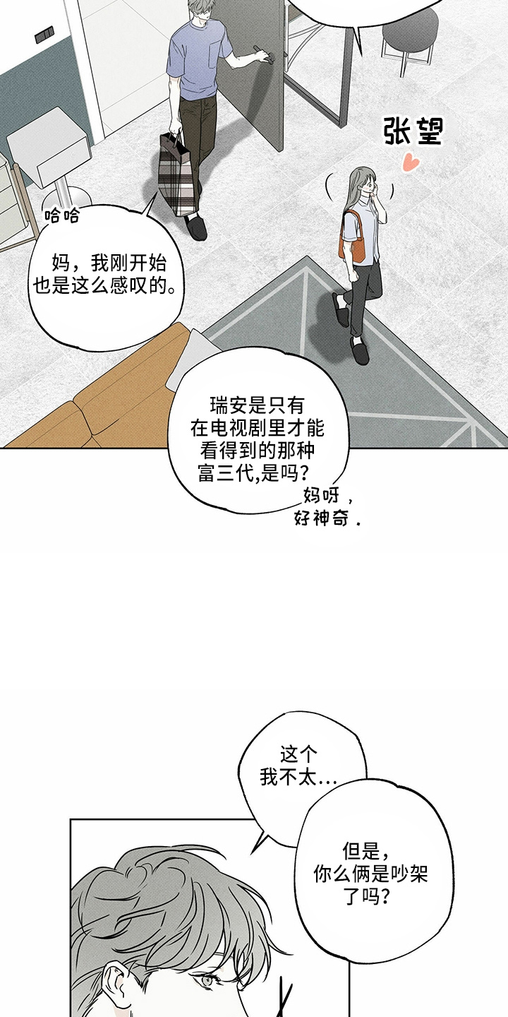 第58章：聊聊吗1