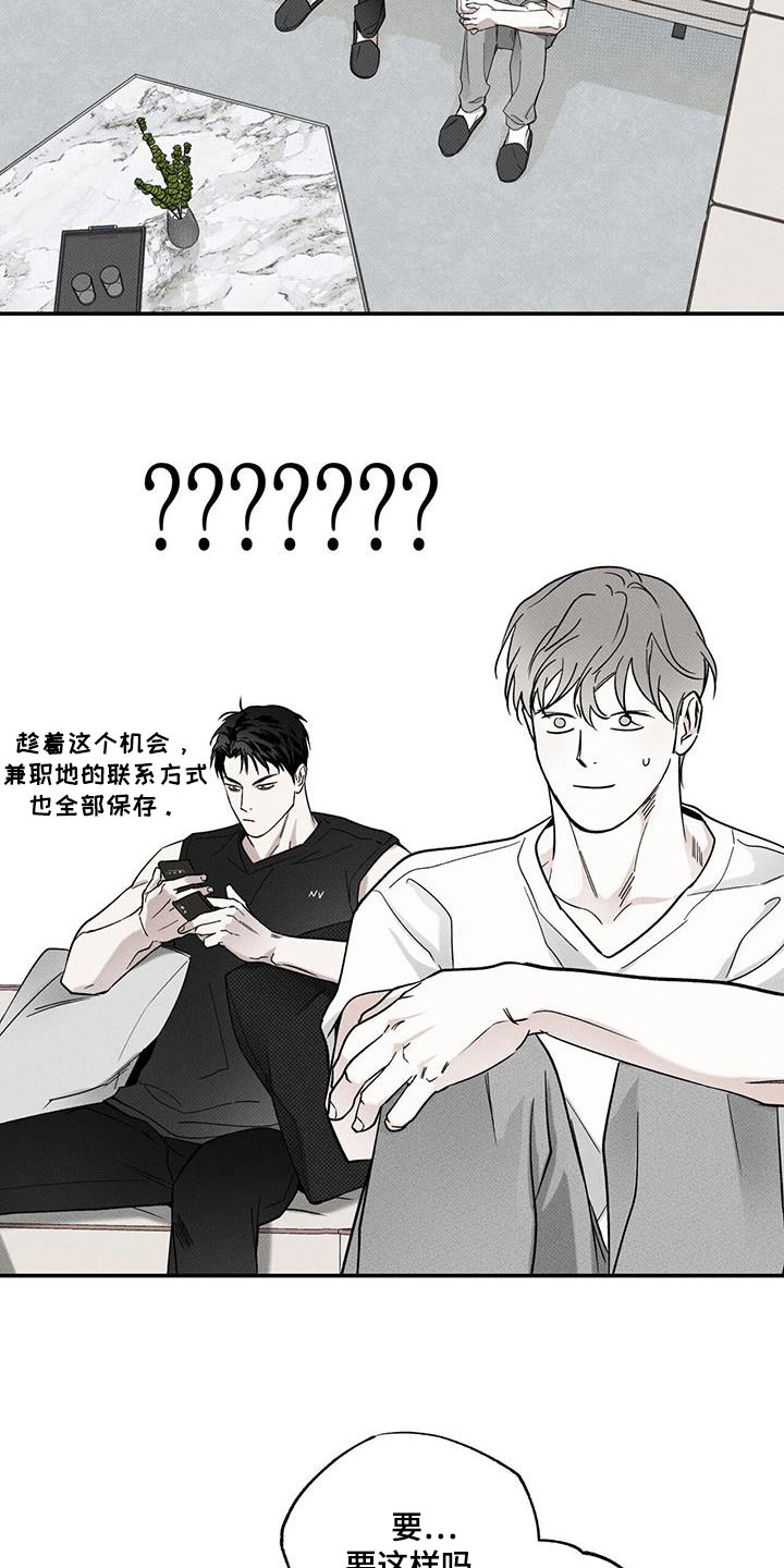 第75章：【第二季】主动1