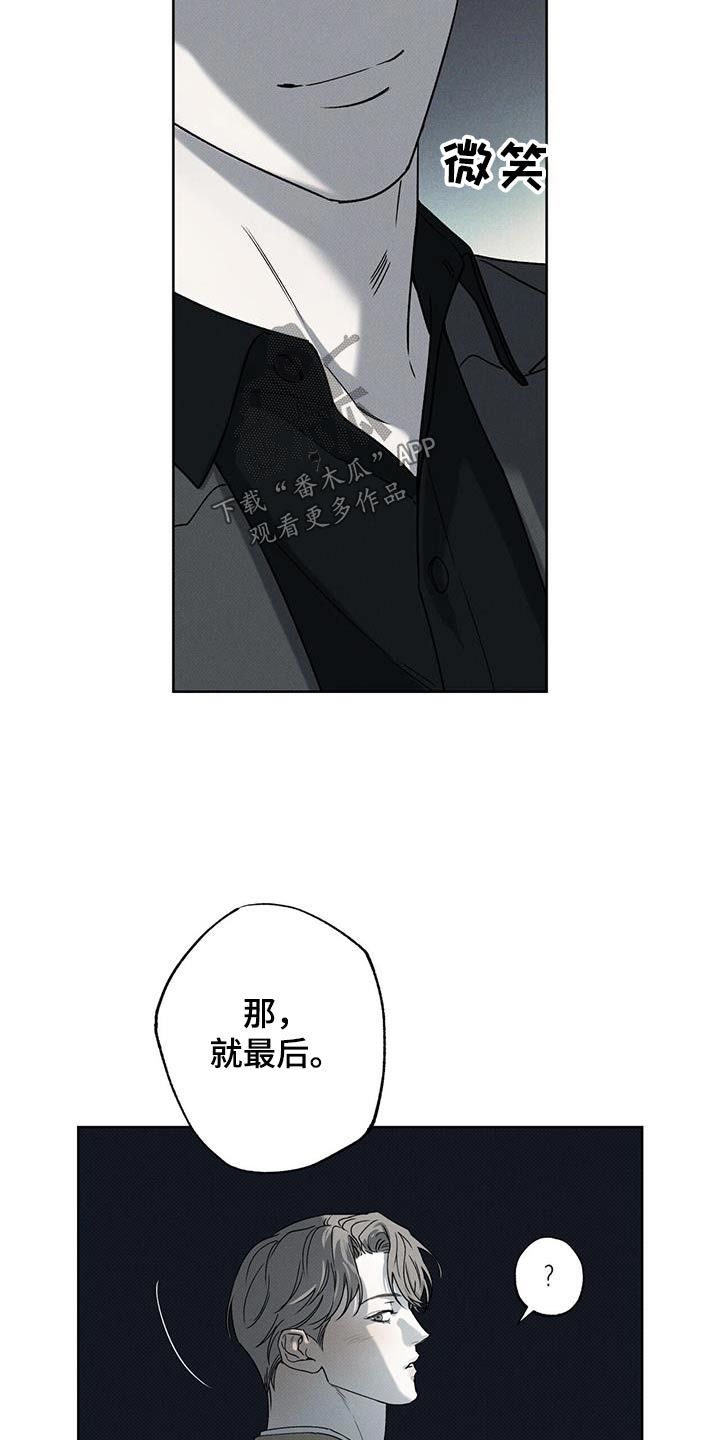 第87章：【第二季】泳池3