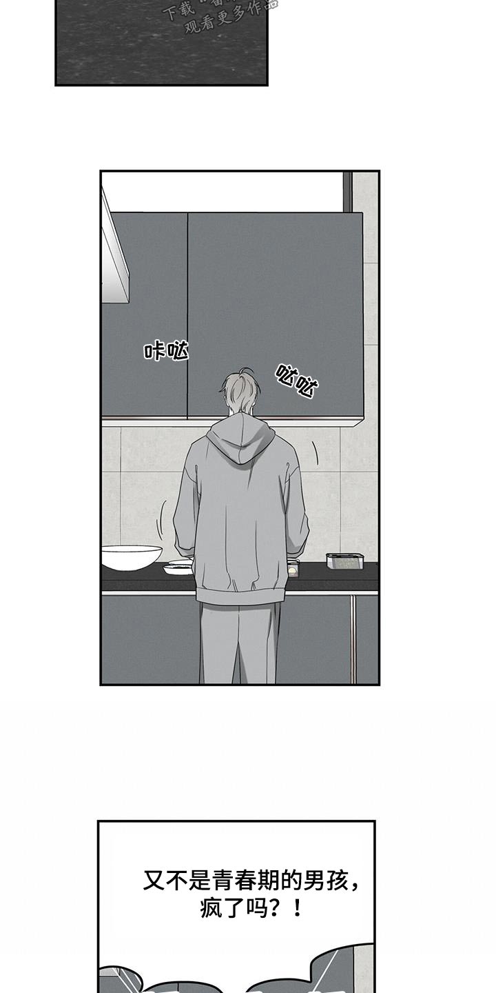 第82章：【第二季】模特1