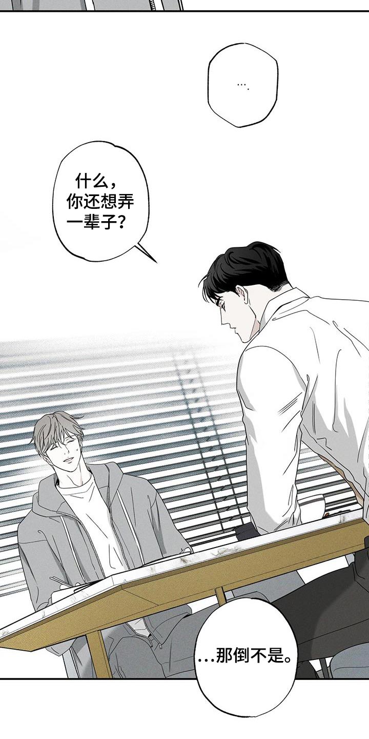 第83章：【第二季】外卖4