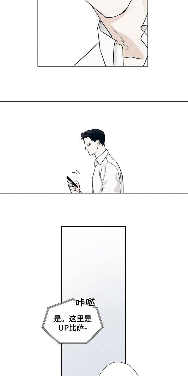 第27章：世界真小1