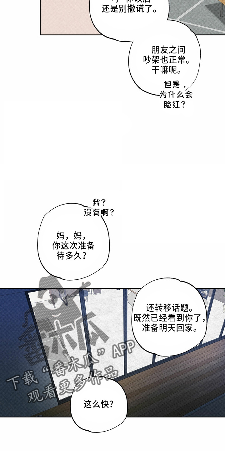 第58章：聊聊吗3