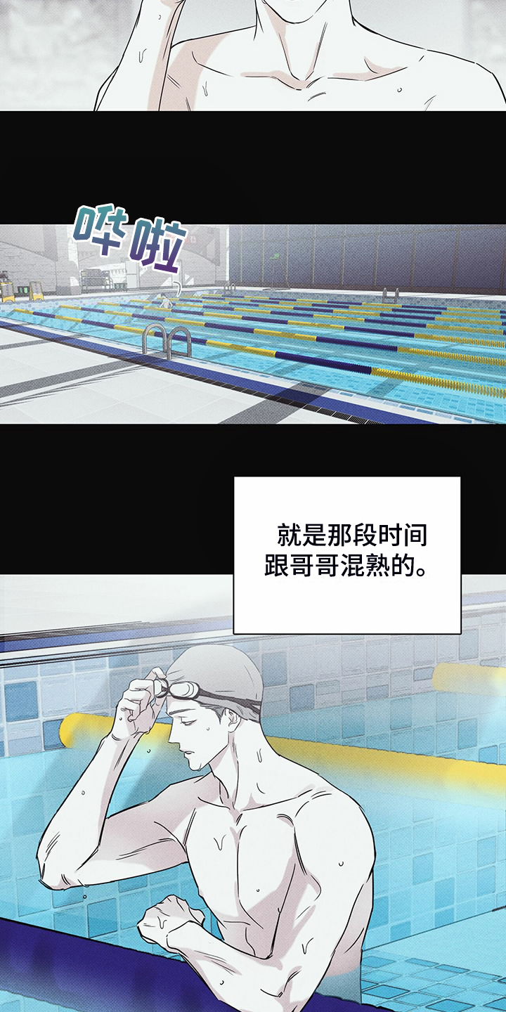 第45章：我就是这种人3